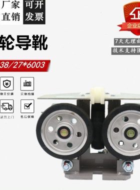电梯导靴轮150*38/27*6003 RG150 高速滚轮导靴 适用蒂森通力
