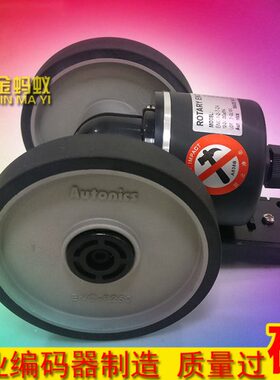 ENC-1-1-N-24光电旋转编码器轮形编码器计米轮编码器轮子编码器