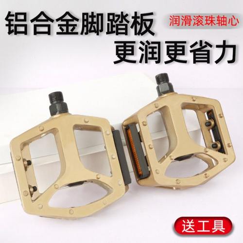 山地自行车通用超轻铝合金脚踏防滑加宽滚珠脚蹬子折叠车骑行配件