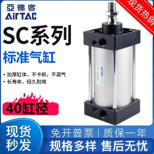 亚德客小型拉杆式气缸SC40X25X50X75X80X100X125X150X175X200X250