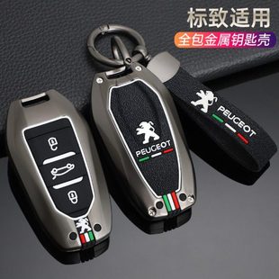 饰2021年标志专用汽车包壳扣男 改装 2023款 东风标致5008钥匙套新款