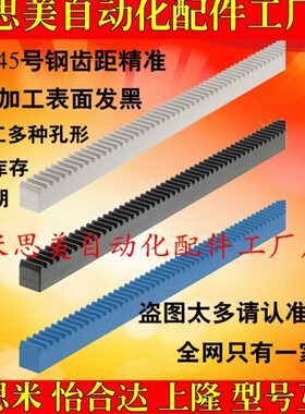 直齿条VNU31/32/36/1.0/1.5/2.0/2.5/3.0ZA/ZB/ZC/ZD-L500/1980