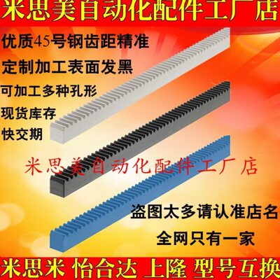 直齿条VNU31/32/36/1.0/1.5/2.0/2.5/3.0ZA/ZB/ZC/ZD-L500/1980