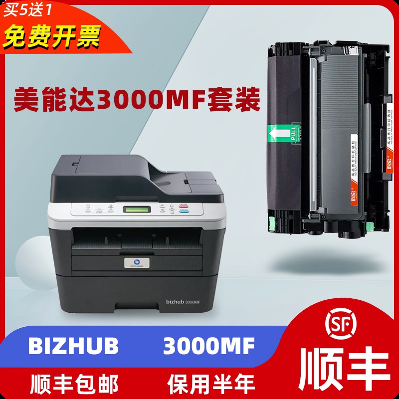 适用美能达3000mf粉盒bizhub3000mfO打印机硒鼓易加粉墨盒碳粉