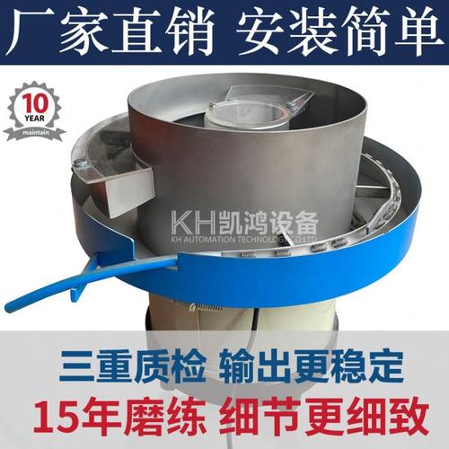 凯鸿瓶盖振动盘送料机定制五金零件筛选排序机螺丝自动上料震动盘