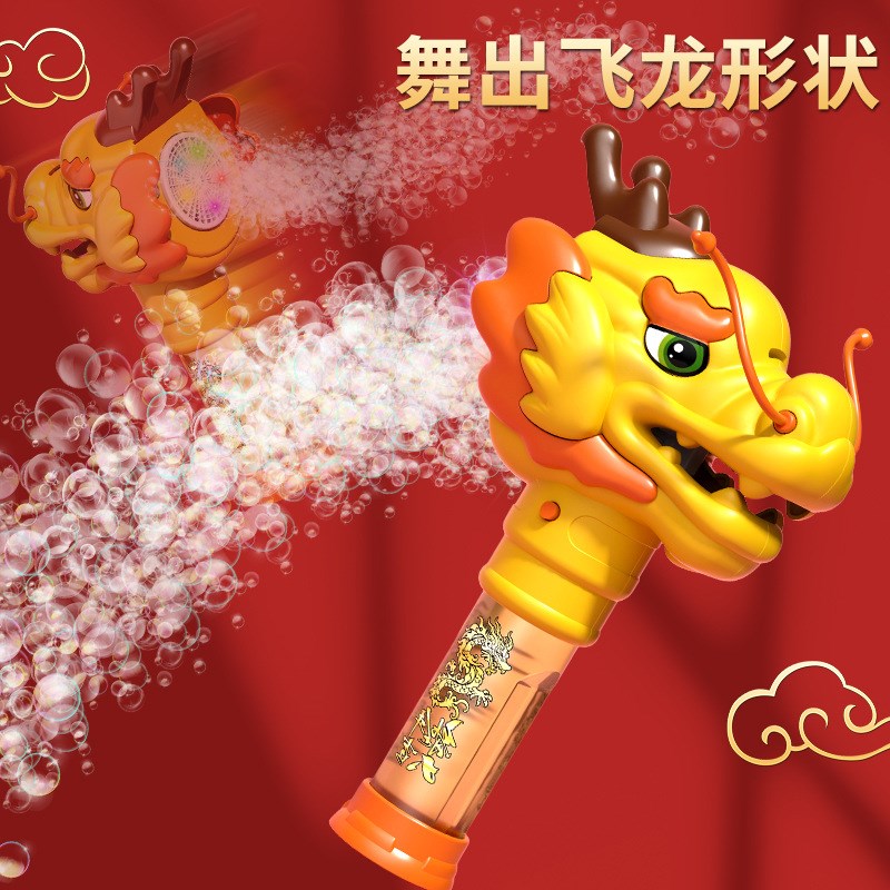 舞龙泡泡棒全自动多孔吹泡泡棒可更E换出泡网罩挥舞不漏液泡泡棒