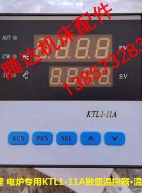 龙一龙口电炉D11Q-23热处理电炉原装KTL1-11A/B数显温控器温控仪
