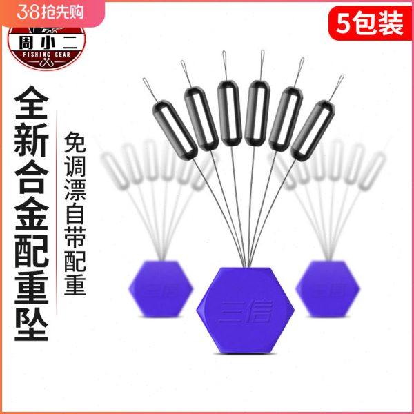 传统钓法七星漂溪流钓线组迷你小物铅坠无需调漂垂钓合金配重铅坠