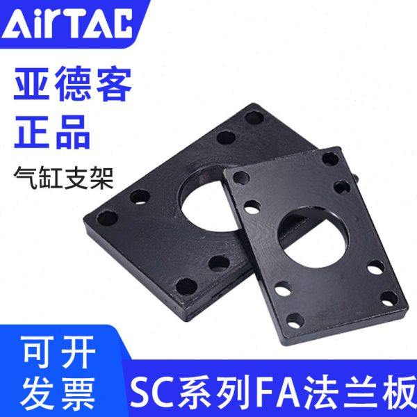 亚德客SC气缸法兰板F-SC32/40/50/63/80/100/125/160/200/250FA