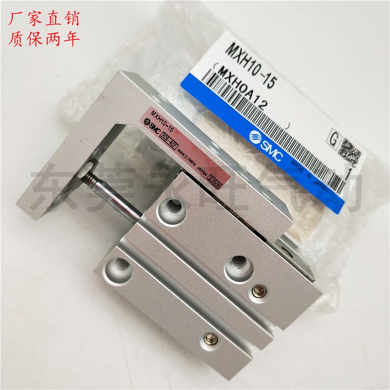 现货滑台气缸MXH6/MXH105/10x/15/20/2L5/30/40/50/60紧凑型