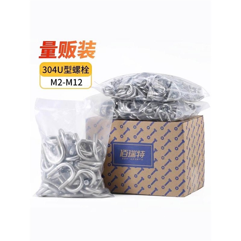 304不锈钢U型螺丝U形卡扣夹管U型螺栓管卡固I定管箍M6M8M10M12袋