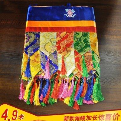 藏式帷幔装饰蒙古包织锦缎布料八吉祥墙围门帘普玛桌围4.9米整条