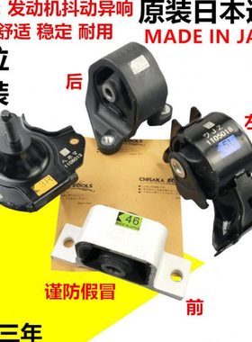适用0203040506款CRV RD5RD7时韵RN3发动机前后左右机脚胶支架垫