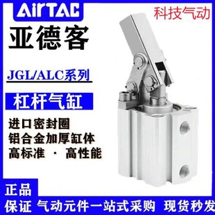 亚德客型杠杆气缸JGL JLC 80100气动空压夹具 ALC