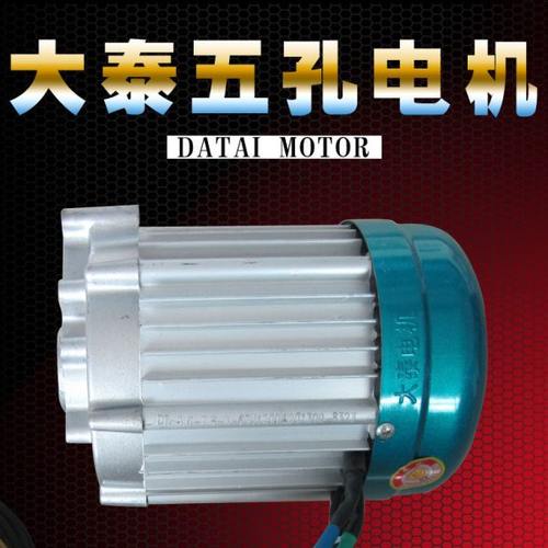 大泰电机 无刷大功率五孔差速后桥电机头 60v1500瓦72v2000瓦电机