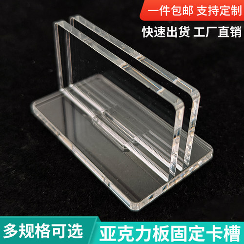 亚克力板子卡槽卡扣托架