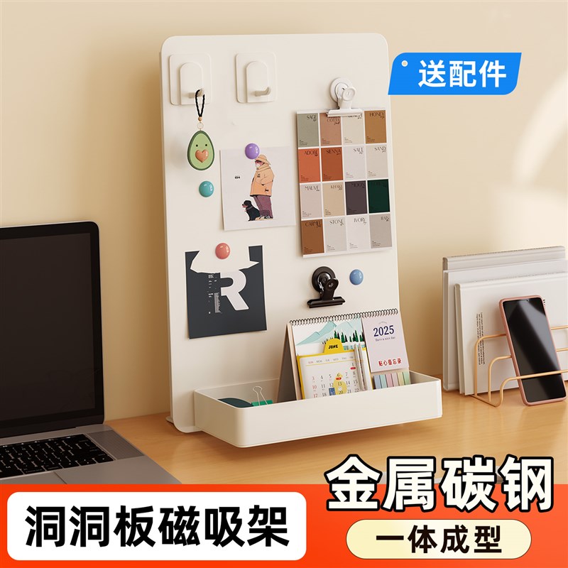 洞洞板置物架桌面简易整理架多功能磁吸架办公桌展示架个性记事板