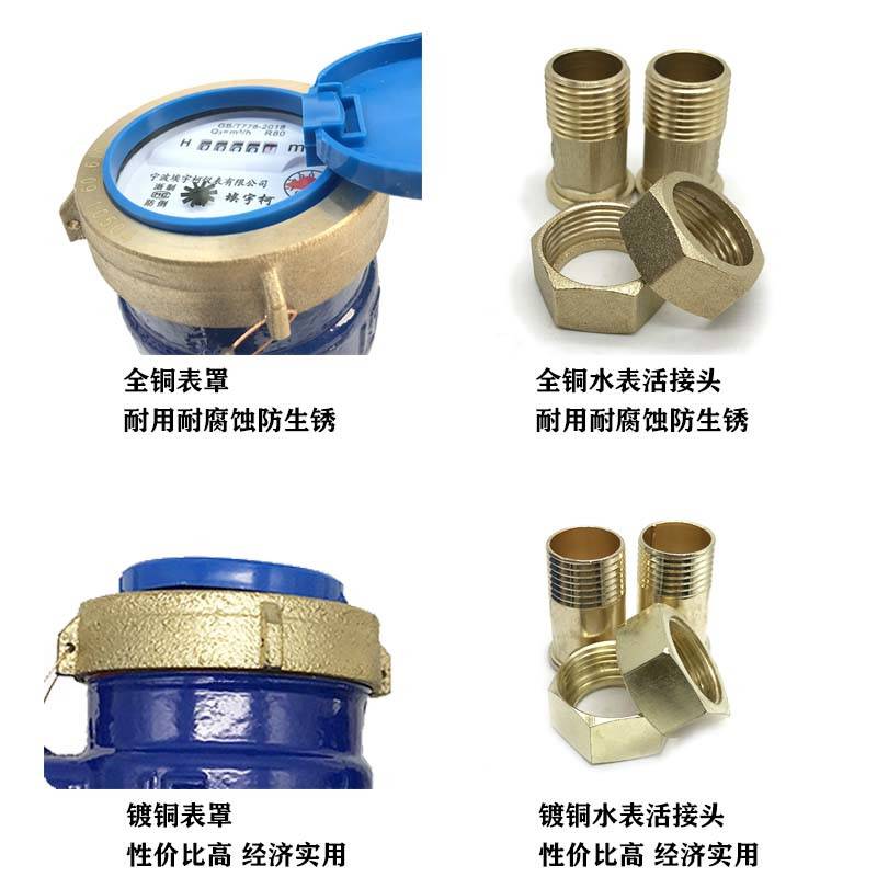 现货速发上进下出立式水表家用丝扣4分D1I5自来水工业2寸50螺纹竖