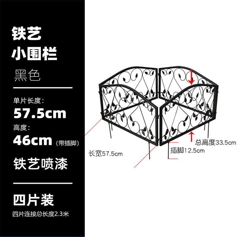 新款新铁艺庭院栅栏室外围栏隔断BC别墅栏栅户外草坪装饰花园菜园