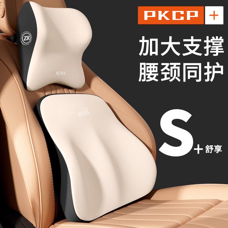 汽车腰靠护e腰头枕护颈枕腰垫车用支撑靠枕腰托车载坐椅靠垫枕头