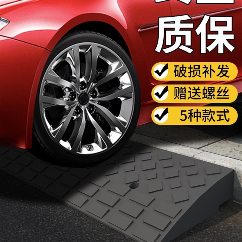 马路牙子台c阶垫家用汽车室外斜坡垫路沿坡板门槛爬上坡减速带橡