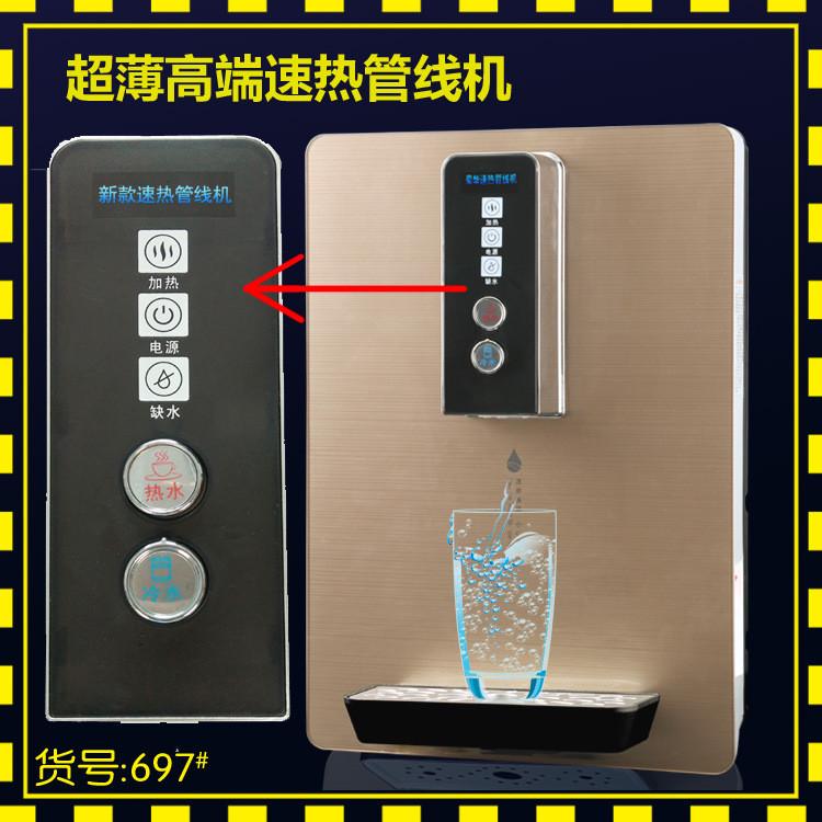 管线机壁挂式即热式o管线饮水机台式制冷制热无热胆速热管线机