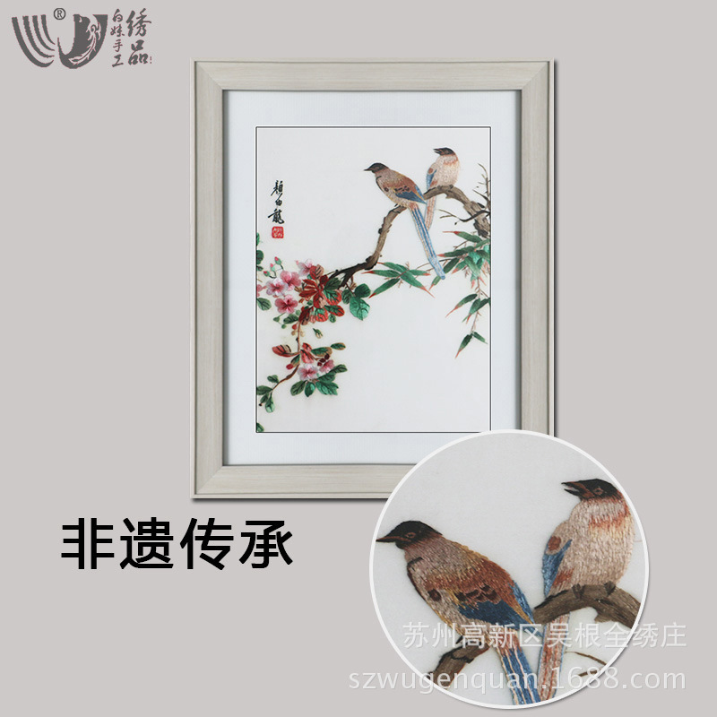苏绣成品挂画客厅书房装饰画苏州手工刺绣颜伯龙花鸟图片