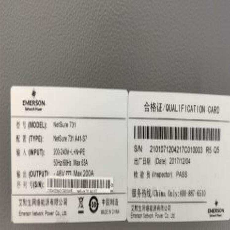 艾默生NetSure731A41-S1高频48v开关电源48v200A嵌入式通信设备