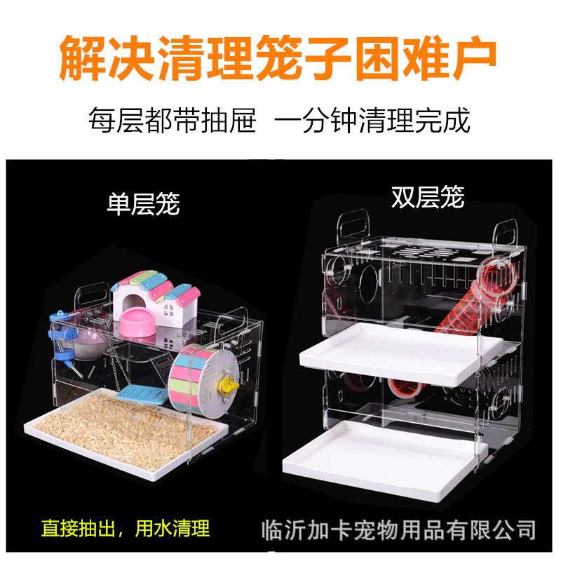 jakal加卡抽屉仓鼠笼便宜大的亚克力托盘透明空笼超大别墅易清理