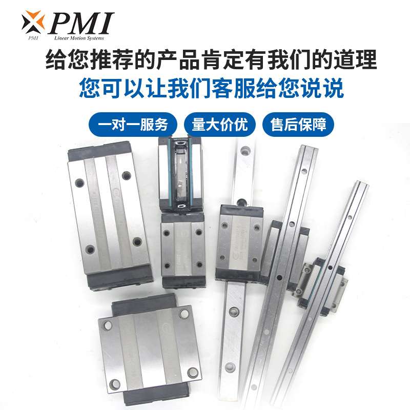 pmi直线滚珠导轨滑块 MSA30E 机械手线轨 线性导轨滑轨滑块