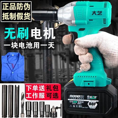 【88F9000m两块电池】大艺2106无刷电动扳手冲击锂电架子木工扳手