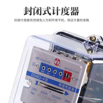 DD862-4单相电表计度器220v家用老式电表高精度机械式电度表