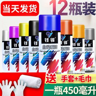 12瓶自动喷漆手摇防锈金属汽车家具哑光黑白色墙面涂鸦油漆翻新