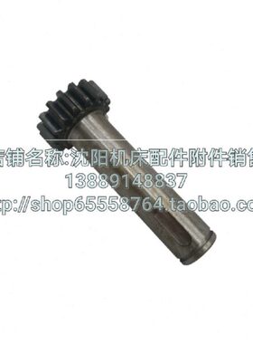 大河机床Z5140 Z5125齿轮轴Z16 机床配件143117 L108 立钻配件