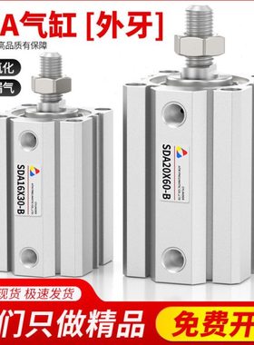 外牙SDA薄型气缸外螺纹小型迷你气动带磁20/25/32/40/63X10X15S-B