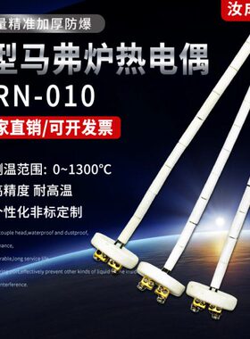 K型热电偶陶瓷芯WRN-010高温电阻炉 实验炉 马弗炉温度传感器探头