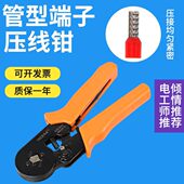 管型冷压压线钳端子钳多功能压接钳夹线钳电工工具手动46边型小型