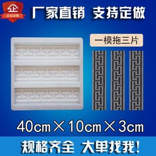 水泥中式回文线塑料模具仿古砖雕线条模板外墙装饰墙砖摸具磨具