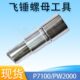 油泵飞锤螺母飞锤拆卸工具龙口PW2000无锡P7100型