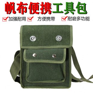 便携工具包帆布加厚耐磨多功能夹层工具袋售后维修登高斜挎电工包
