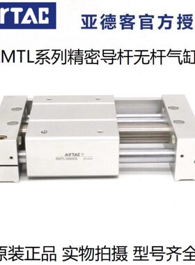 原装亚德客气动无杆气缸RMTL32X400X450X500X600X700X750X800-S-A