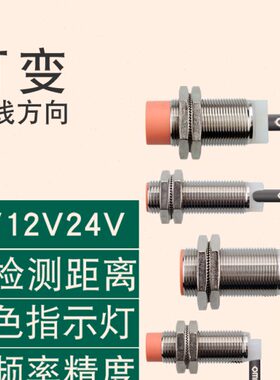原装 接近开关 CN1-T12-JB2PRO 金属感应器 三线NPN常闭 DC5-35V