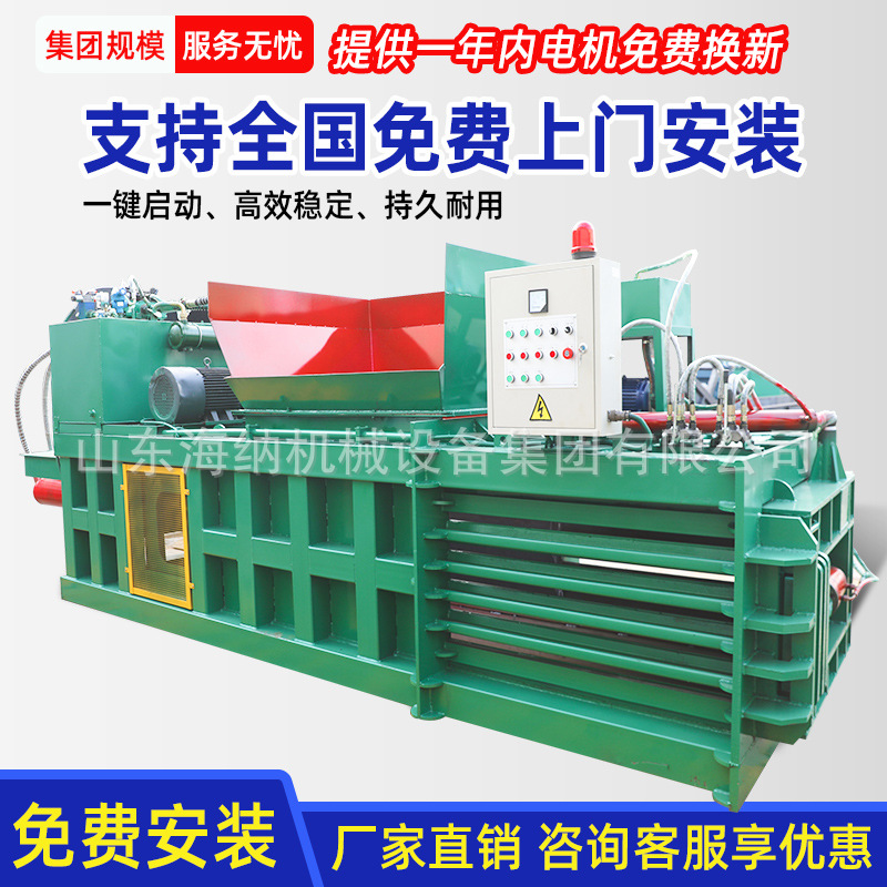 卧式液压废纸编织袋打包机易拉罐塑料瓶打包机全自动液压打包机