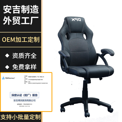 跨境定制电竞椅电脑椅竞技赛事gaming chair电竞房网吧网咖游戏椅