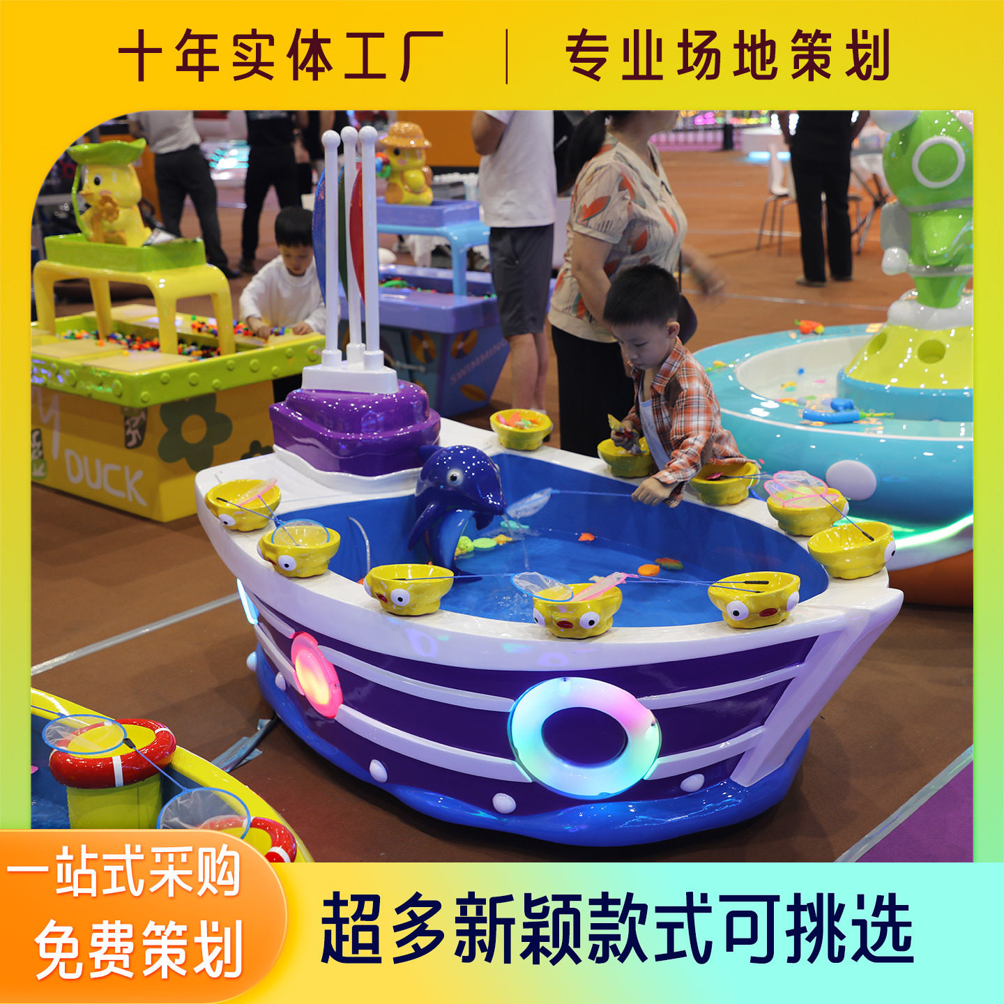 儿童乐园捞鱼池喂奶鱼池商用钓鱼池游乐园设备商场室内玻璃钢厂家