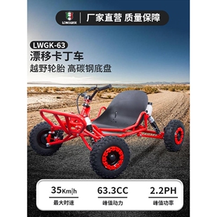 跨境热销燃油动力卡丁车 高性能全地形越野卡丁车 全家共享卡丁车
