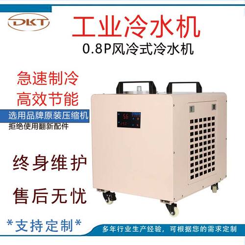 工业冷水机 5匹注塑模具冰水机 3P风冷式小型制冷机 冷却水循环机