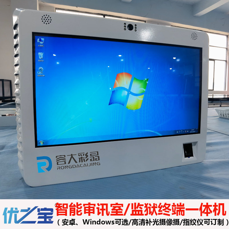 审讯室液晶触摸一体机/监狱查询/看守所显示屏电容式触摸屏