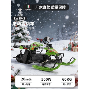 跨境专供电动雪橇车履带式全地形静音高续航亲子款游乐车雪地车