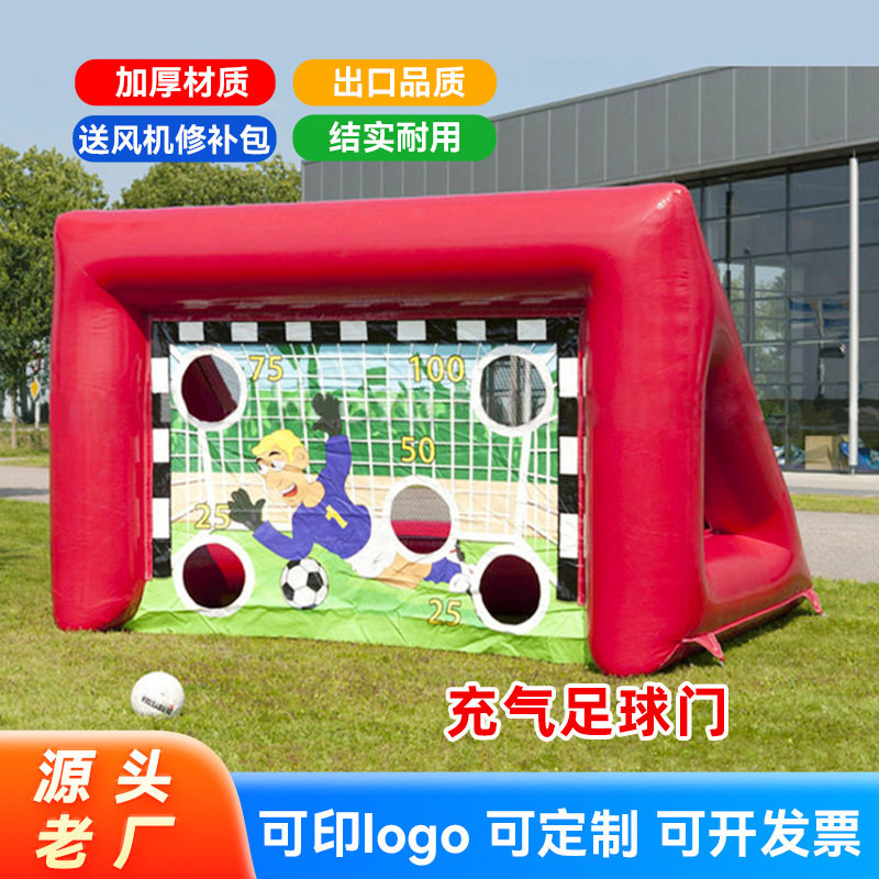 学校趣味运动会充气道具足球门拓展比赛器材九宫格足球飞镖踢足球